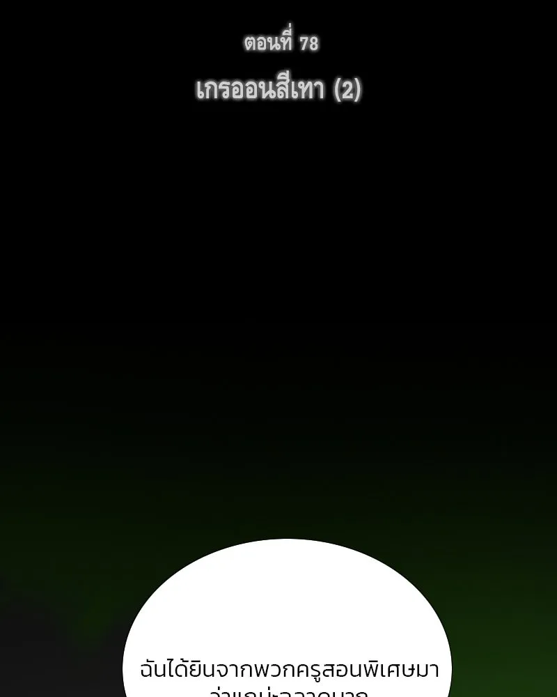 เซเรน่า ตอนที่ 78 รูปที่ 2