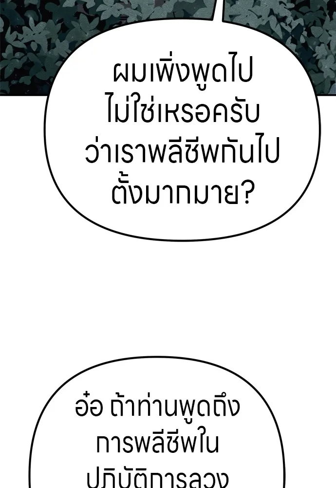 Zombie X Slasher ตอนที่ 31 รูปที่ 76