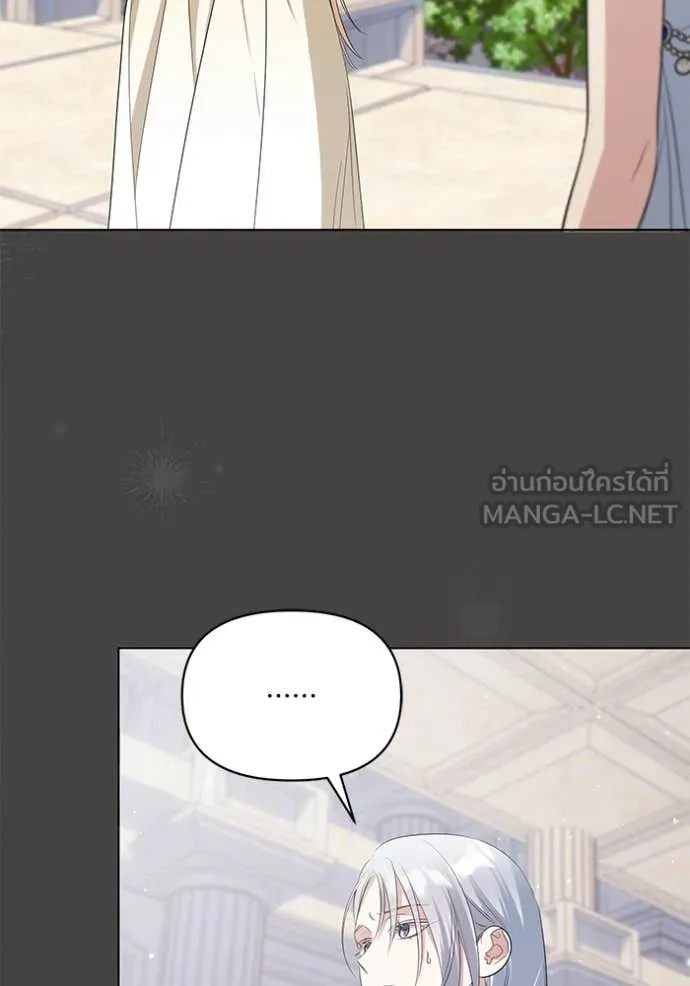 ชีวิตใหม่ในตระกูล ตอนที่ 85 รูปที่ 17