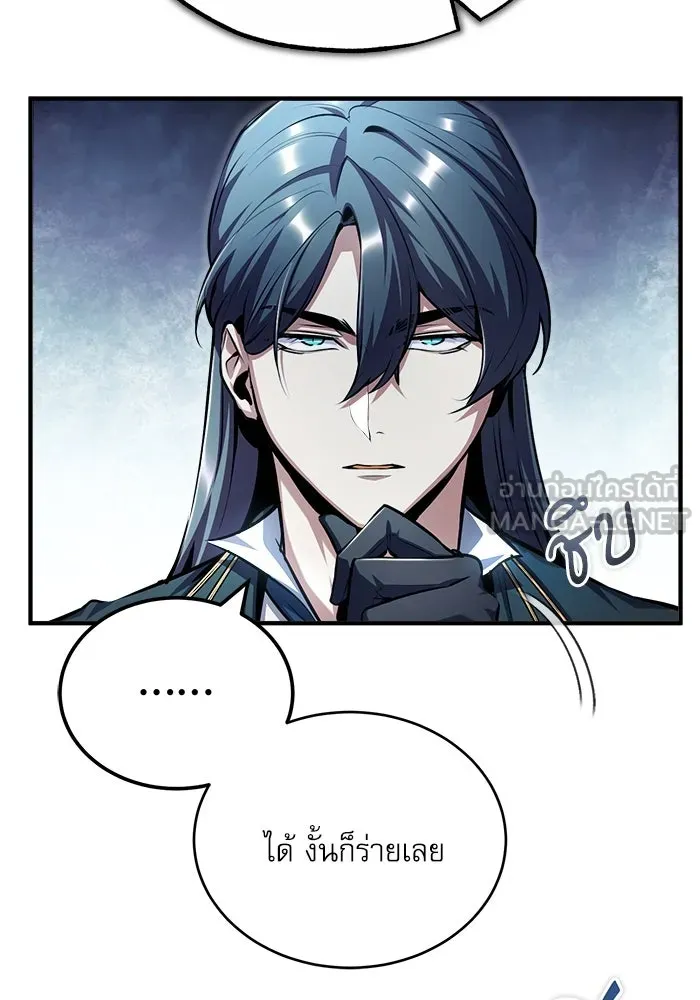 ศาสตราจารย์จำเป็นแห่งอะคาเดมี ตอนที่ 59 รูปที่ 39