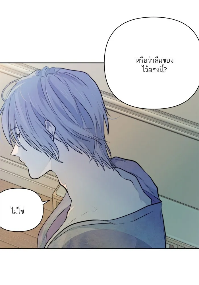 เปย์นี้เพื่อนาย My Sugar Baby ตอนที่ 39 ดวงอาทิตย์ในหุบเหวลึก รูปที่ 4