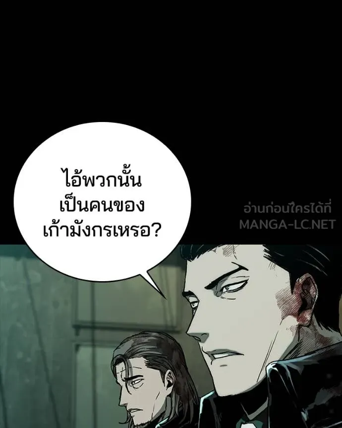 เกาลูน ตอนที่ 32 รูปที่ 96