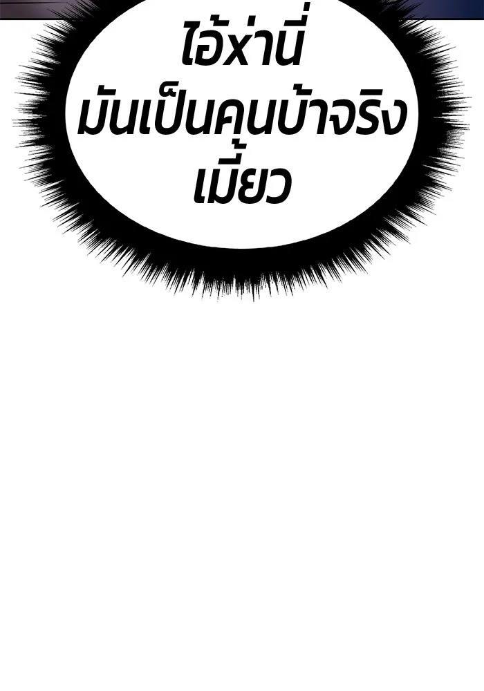 +99 ท่อนไม้พร้อมบวก ตอนที่ 65 คนลวง (3) รูปที่ 151