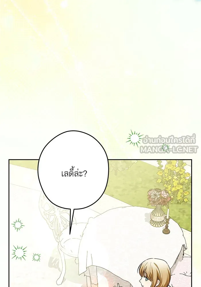ครอบครัวตัวร้ายปล่อยฉันไปเถอะ ตอนที่ 52 รูปที่ 90