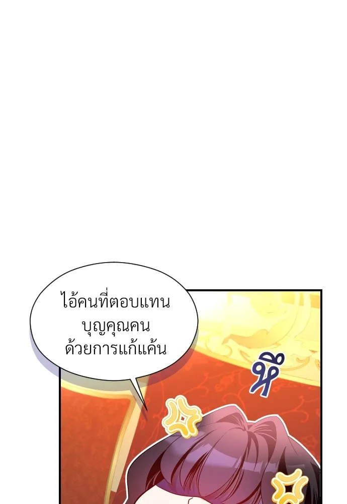จักรพรรดิคลั่งรักที่เด็กกว่าฉันพันปี ตอนที่ 14 รูปที่ 59