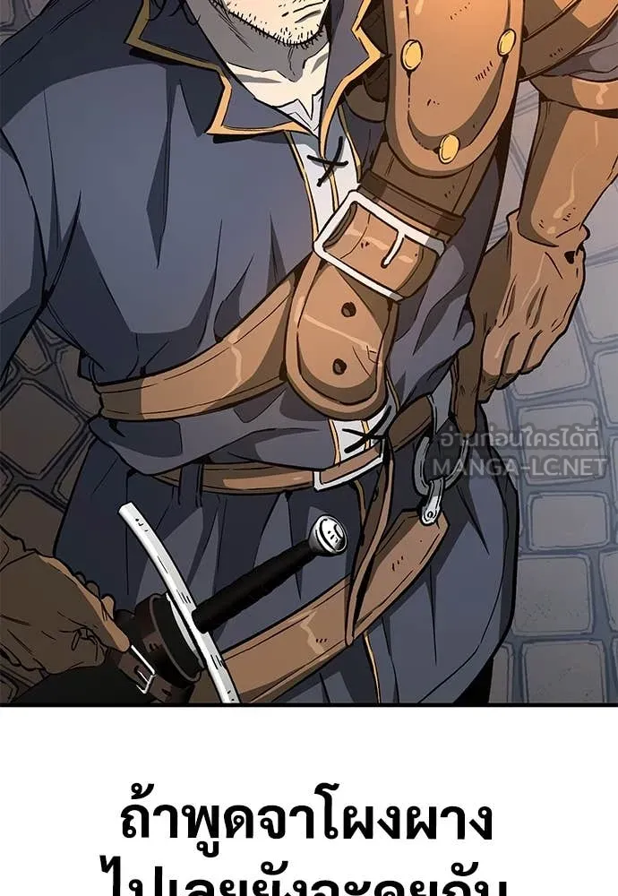 ผู้พิทักษ์เถื่อน ตอนที่ 27 รูปที่ 102