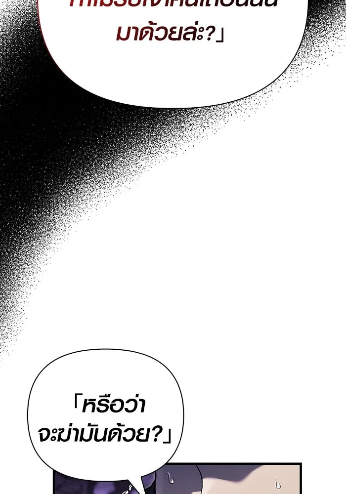 เอาชีวิตรอดในเกมฉบับคนเถื่อน ตอนที่ 76 นักรบผู้หนึ่ง รูปที่ 2