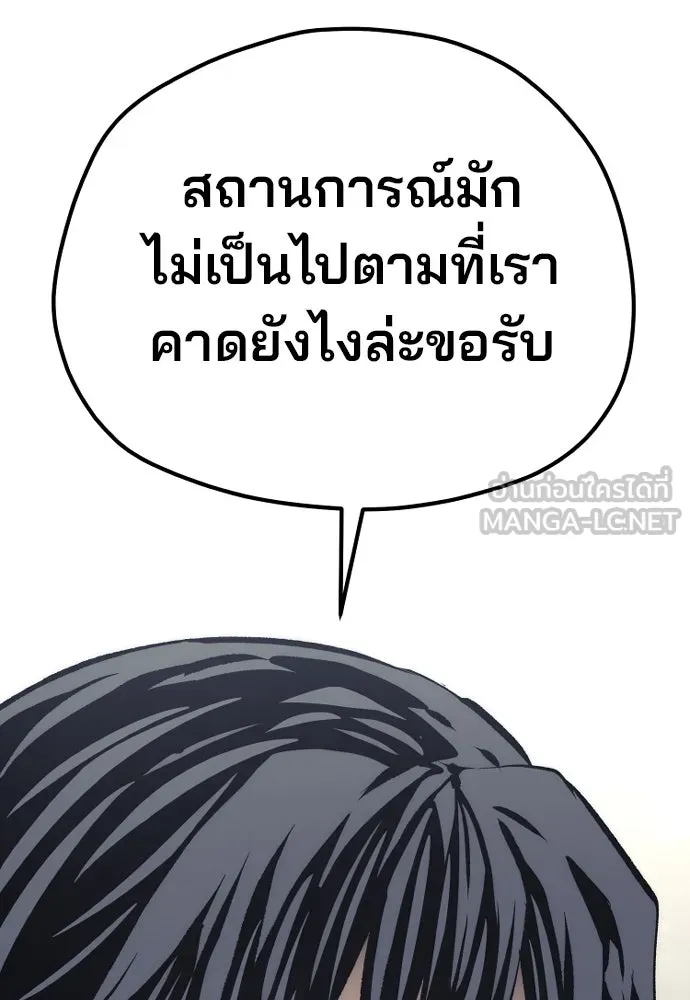 เส้นทางสู่เทพมาร ตอนที่ 102 รูปที่ 132