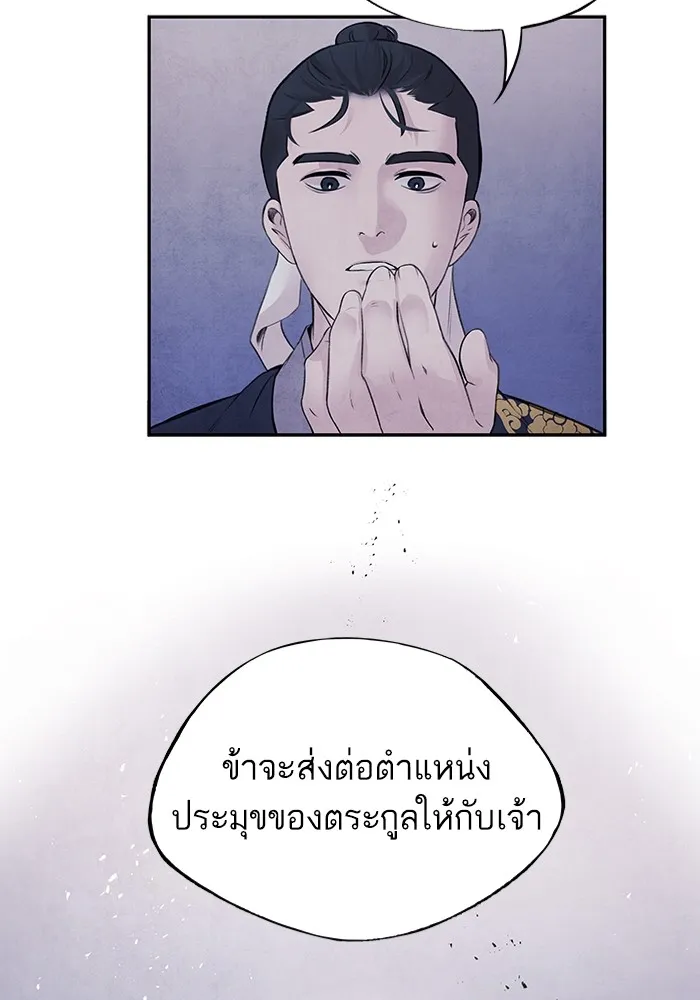 อาซา ตอนที่ 22 เทวตํานาน รูปที่ 16