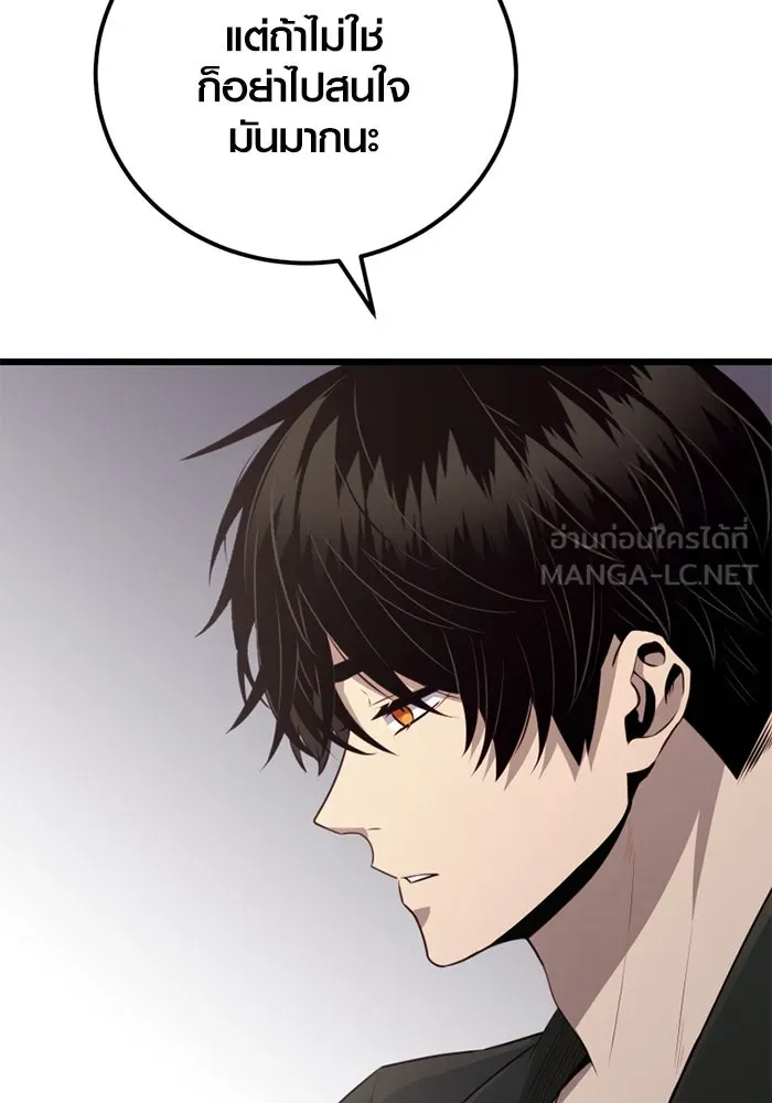 พลิกชะตาคว้าไอเทมระดับเทพ ตอนที่ 22 ตอนจบไม่อาจล่วงรู้ได้ รูปที่ 108