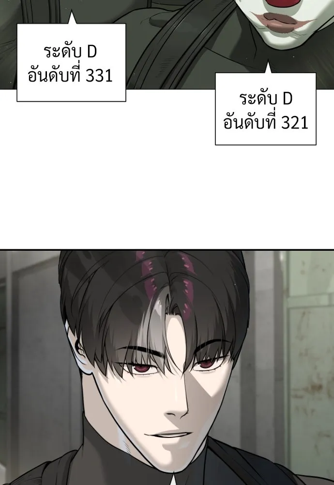 นักฆ่าย้อนวัย ตอนที่ 50 รูปที่ 104