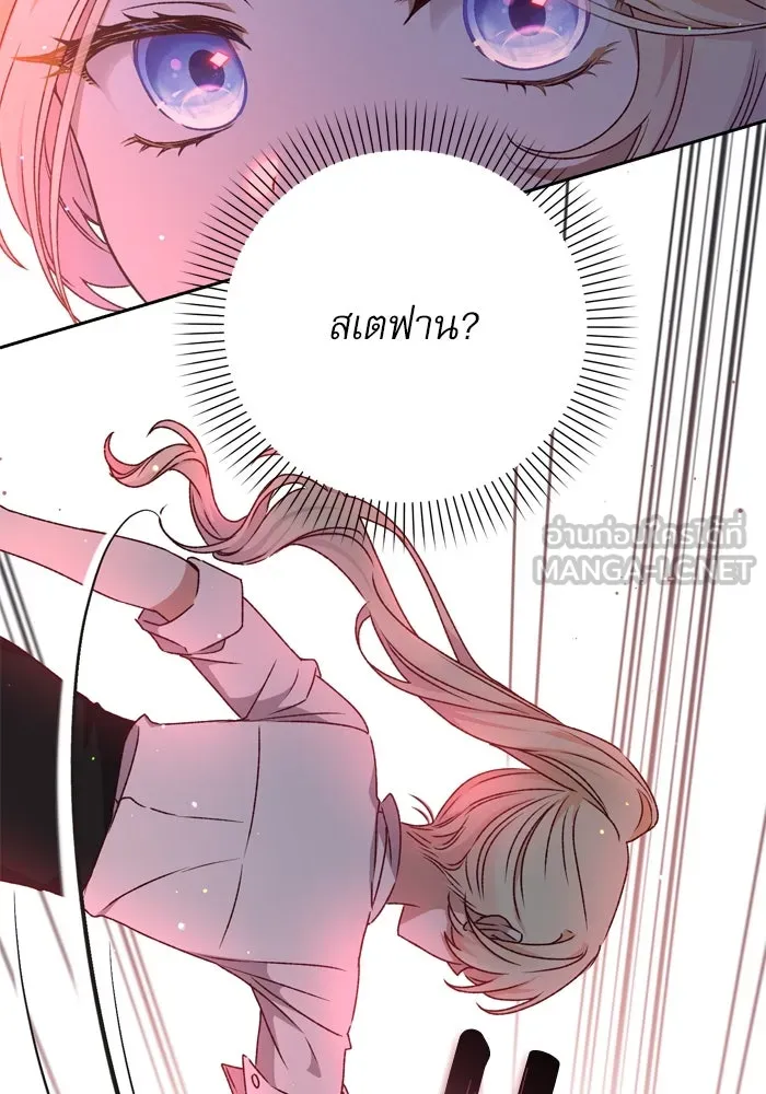 เกิดใหม่คราวนี้ ขอเป็นคนดีดูสักครั้ง ตอนที่ 14 รูปที่ 9