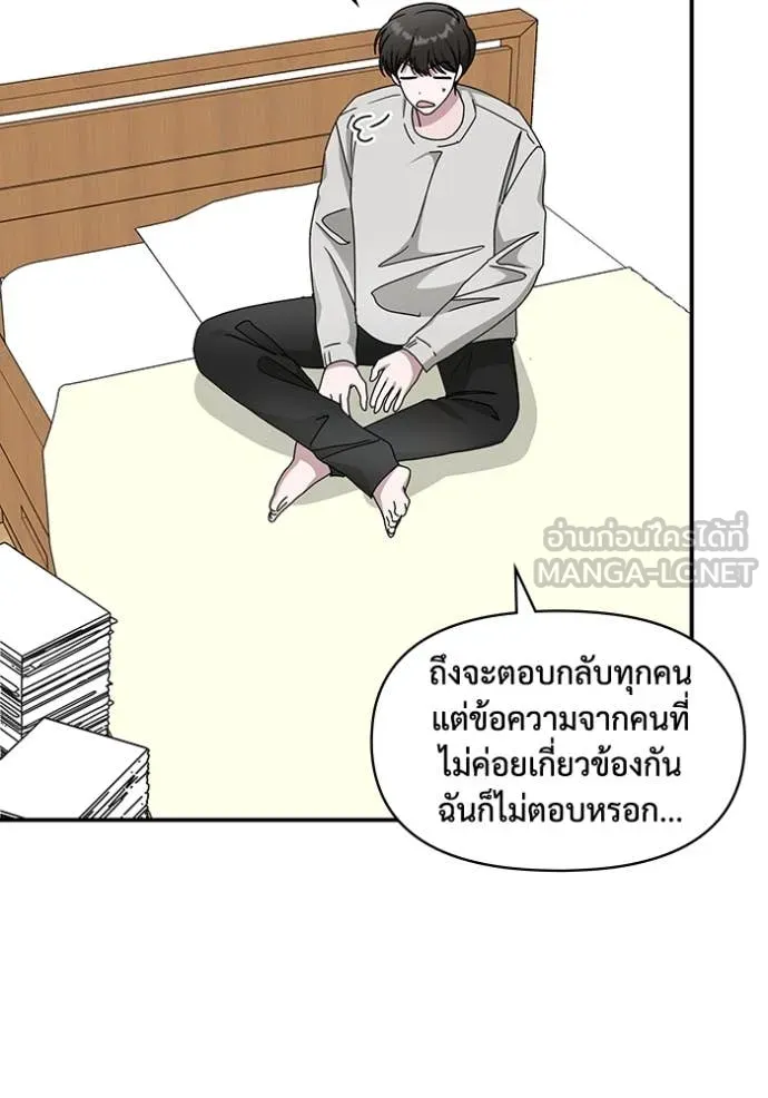 ฉันเนี่ยนะ ตอนที่ 30 รูปที่ 3