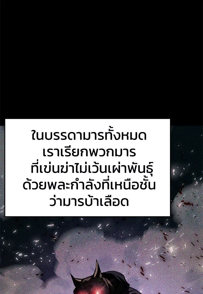 ดรูอิดแห่งสถานีโซล ตอนที่ 118 รูปที่ 11