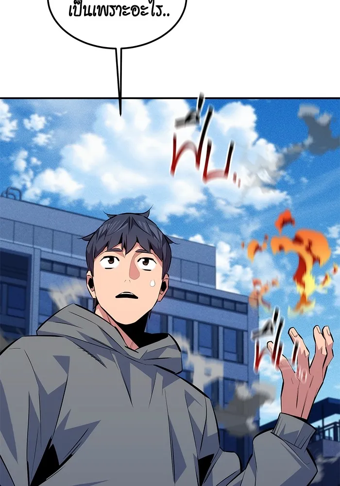 แยกร่าง ล่าอัตโนมัติ ตอนที่ 91 สยบข่าวลือ รูปที่ 95