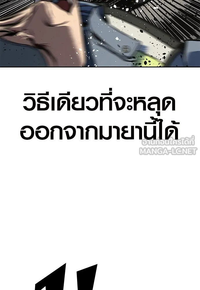 นักรบแช่แข็ง ตอนที่ 1 รูปที่ 168