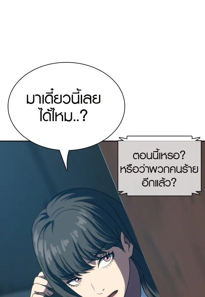 นักรบแช่แข็ง ตอนที่ 24 รูปที่ 92