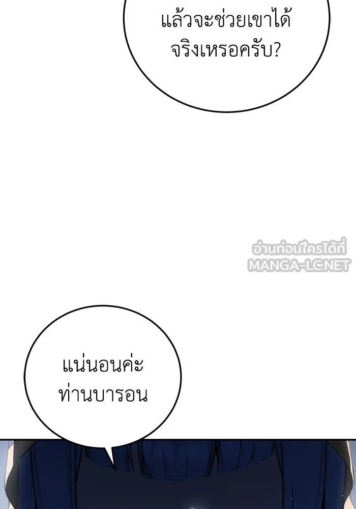 ยอดนักดาบผู้โอบอุ้มดารา ตอนที่ 45 รูปที่ 132