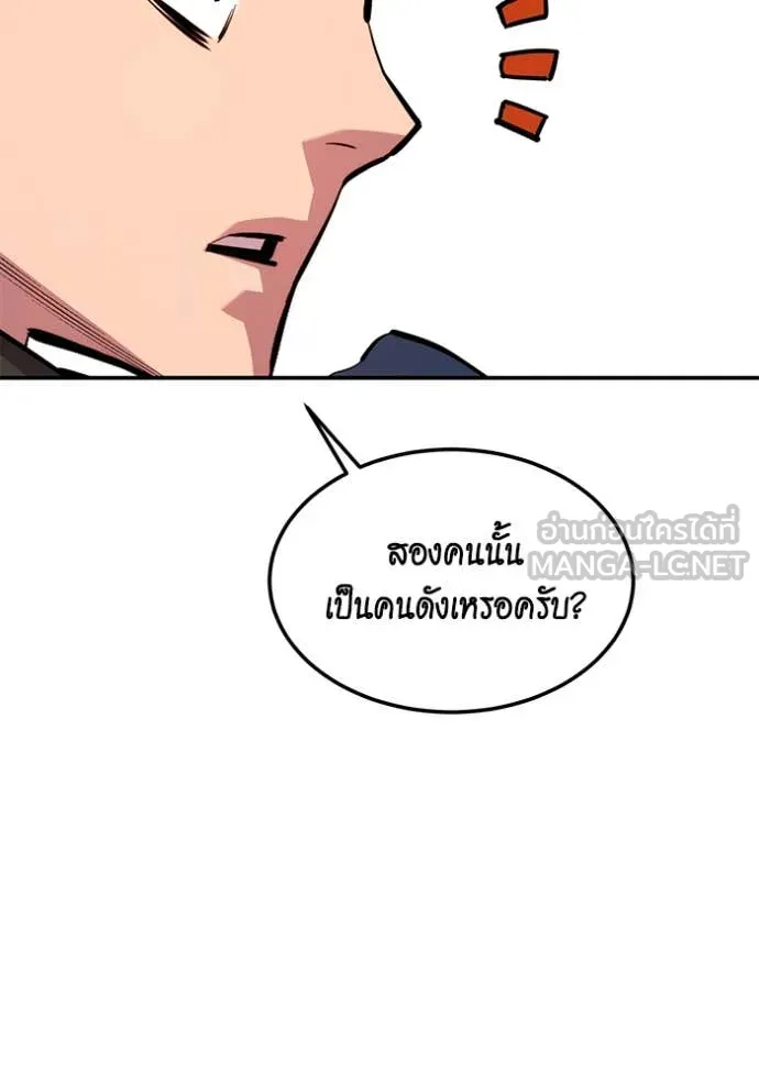 แยกร่างล่าอัตโนมัติ ตอนที่ 136 รูปที่ 47