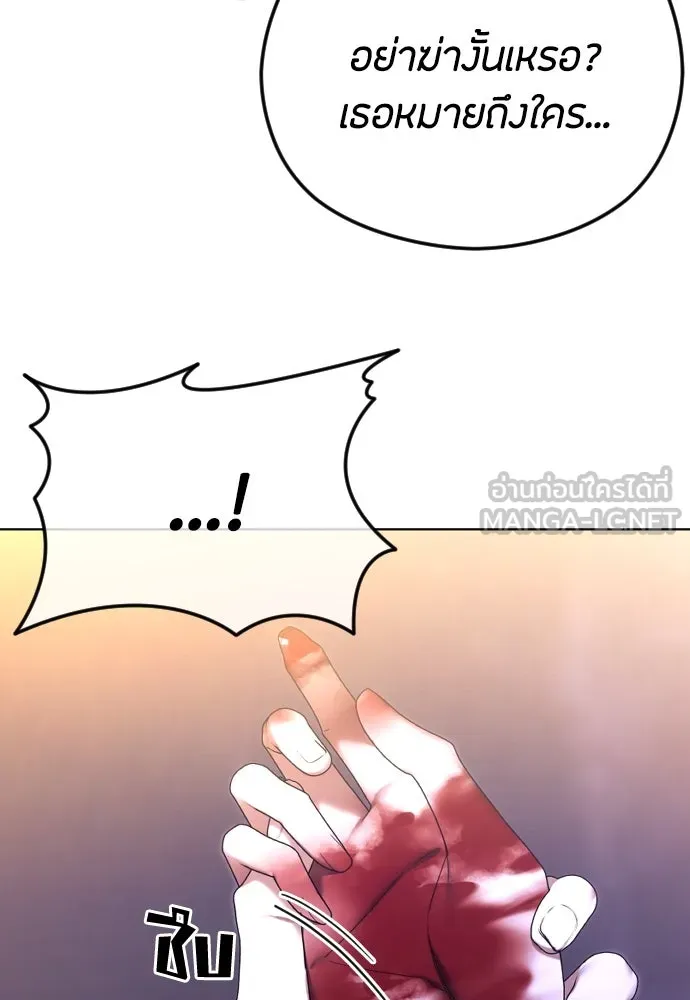 วิธีหนีตายจากนิยายโรคจิต ตอนที่ 63 รูปที่ 135