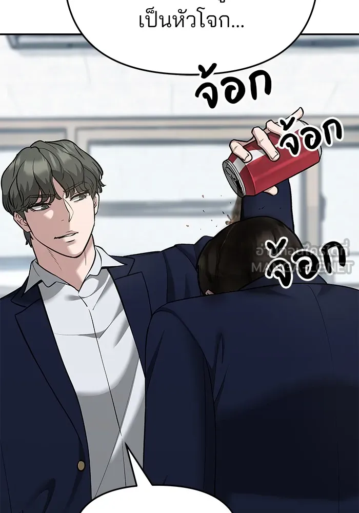 เลวฟาดเลว ตอนที่ 36 รูปที่ 150