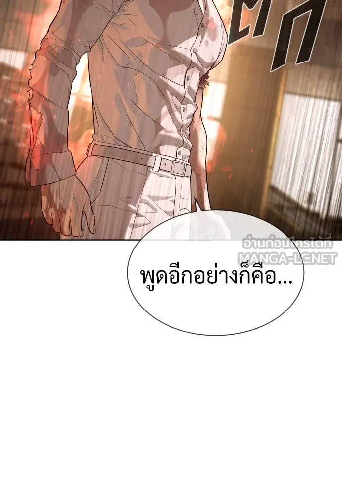 นักฆ่าย้อนวัย ตอนที่ 103 รูปที่ 141