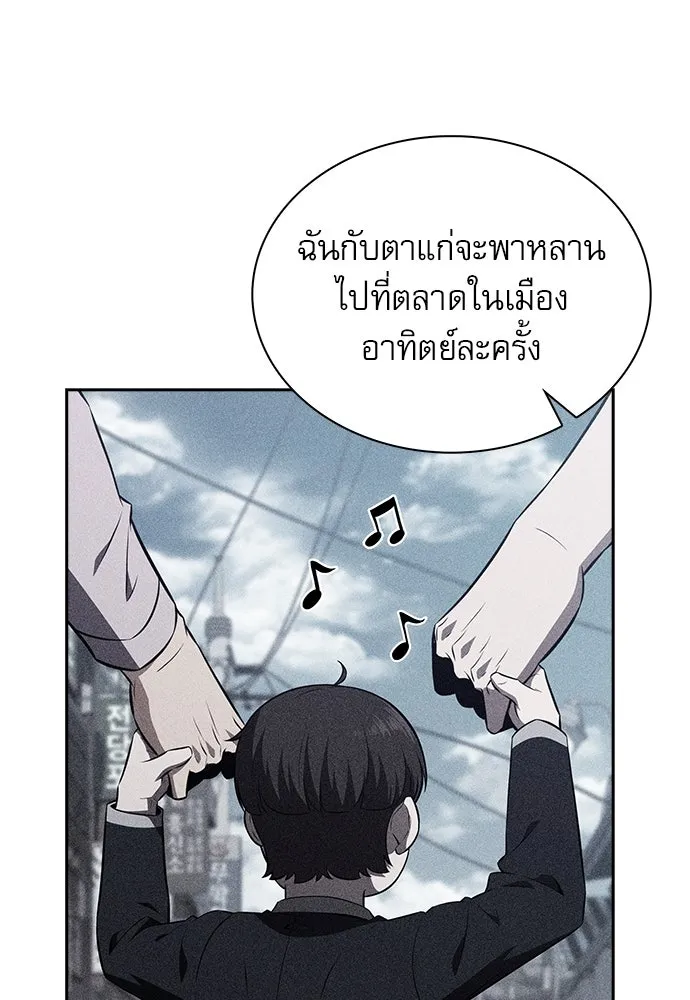 ครัวผู้กล้าท้าให้ชิม ตอนที่ 16 รูปที่ 35