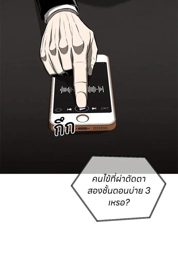 อัยการสายโหด ตอนที่ 12 รูปที่ 79