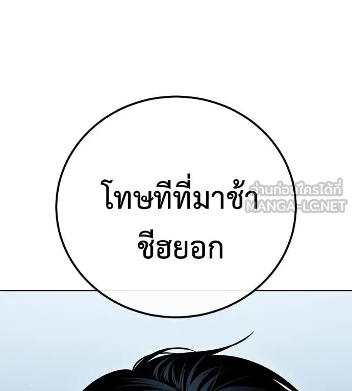 มัจจุราชชุดแดง ตอนที่ 51 รูปที่ 69