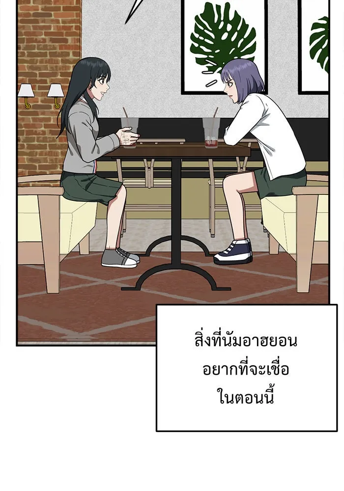 ช่วยเปลี่ยนฉันที ตอนที่ 109. ชูดูนา 8 รูปที่ 5