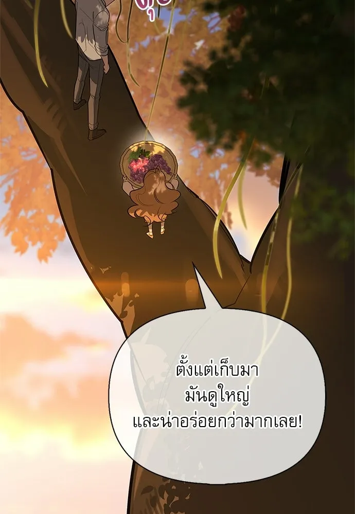 ชีวิตฮีลใจนายฮันเตอร์คลาส S ตอนที่ 35 รูปที่ 52