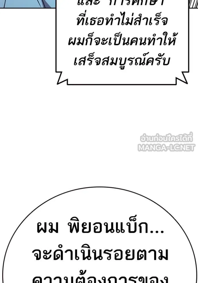 Study Group ตอนที่ 281 รูปที่ 111