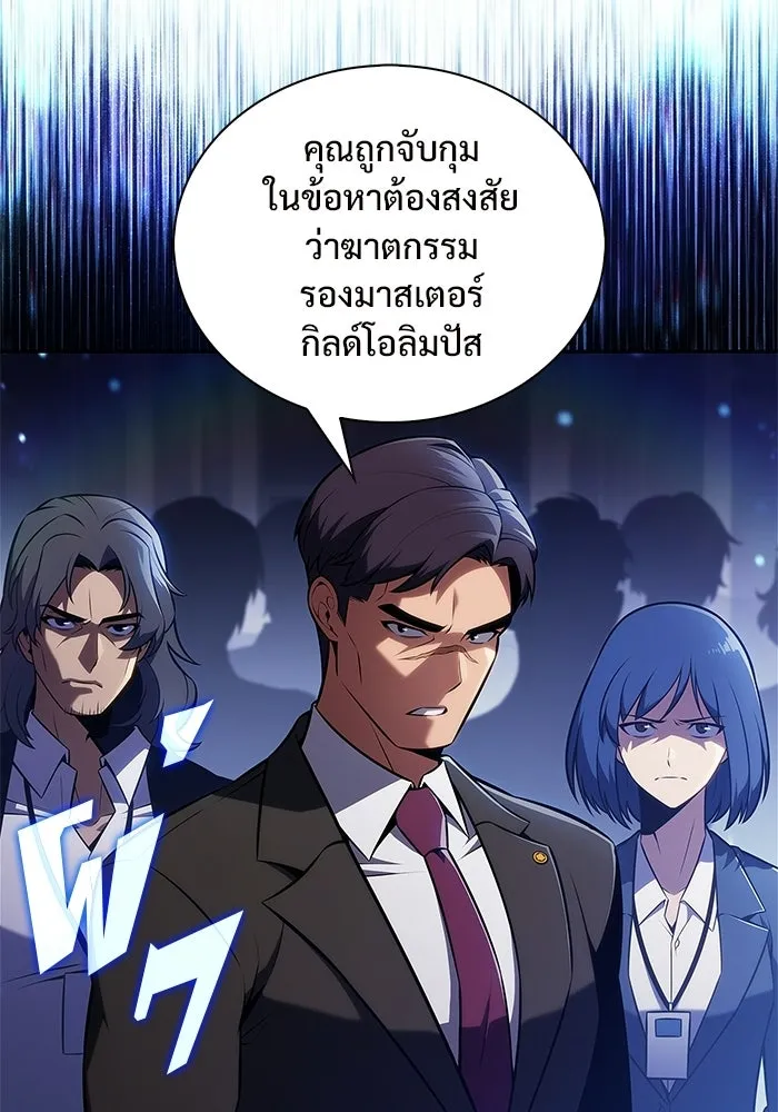 ผู้เล่นหน้าใหม่เลเวลแมกซ์ ตอนที่ 238 ชัยชนะอันสมบูรณ์ (1) รูปที่ 125