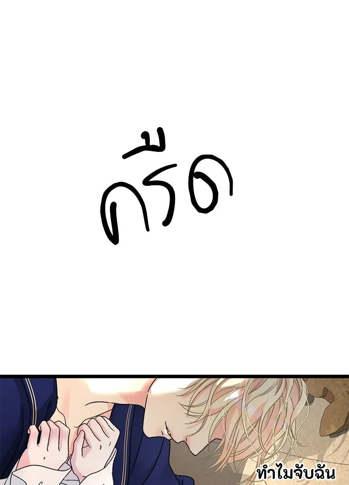 องค์ชายผู้อื้อฉาว ตอนที่ 59 รูปที่ 70