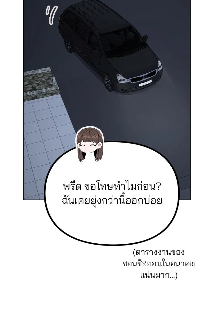 รักผิดแผน ตอนที่ 57 รูปที่ 80