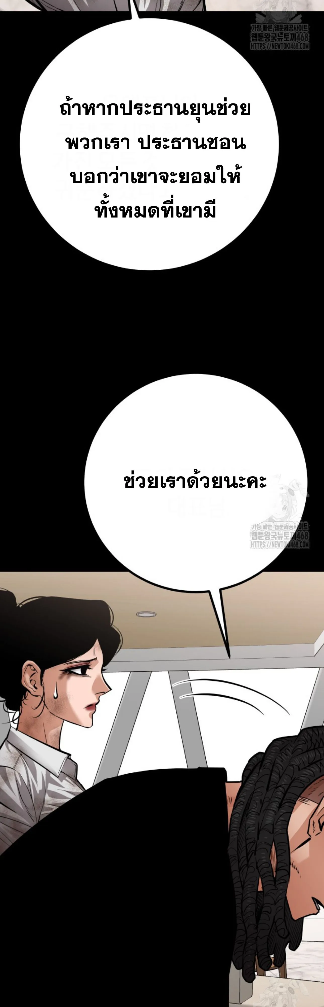 Blade of Retribution ดาบแห_งการลงท_ณฑ_ ตอนที่ ตอนที่ 60 รูปที่ 28