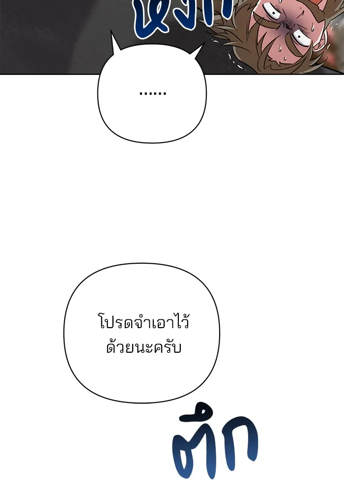 อะคาเดมีนี้เห็นทีจะเจ๊ง ตอนที่ 7 รูปที่ 46