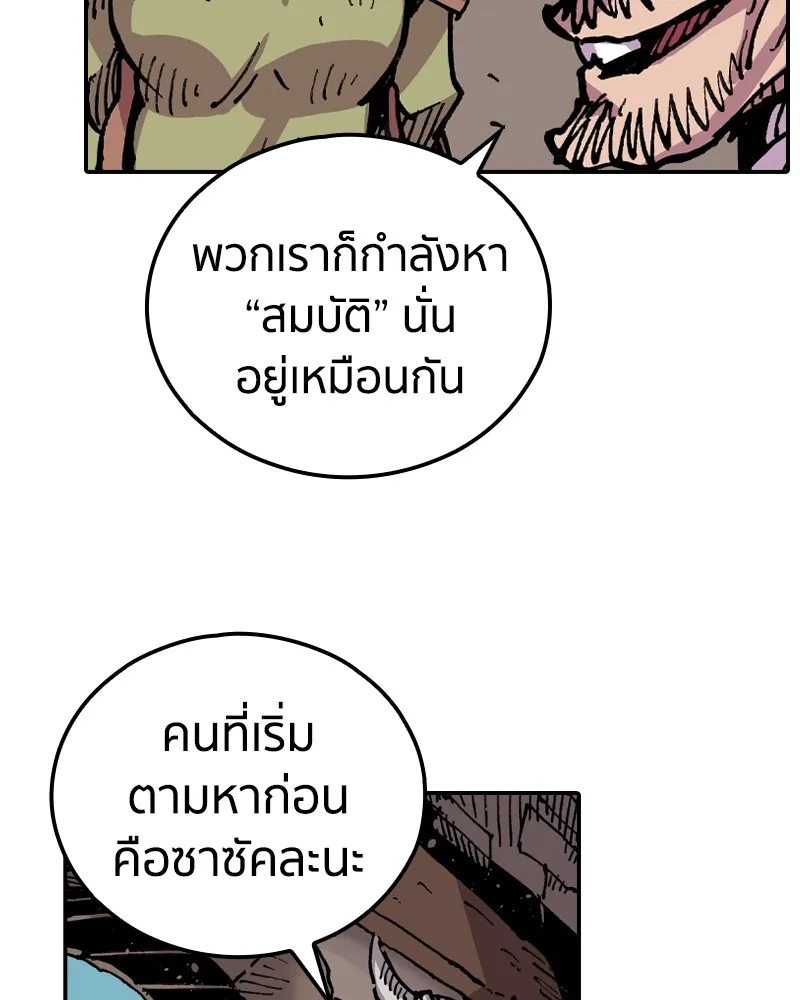 เคลวาเทส อสูรจอมราชัน ตอนที่ 8 ราชาอสูรที่ถูกจับตัว (2) รูปที่ 29