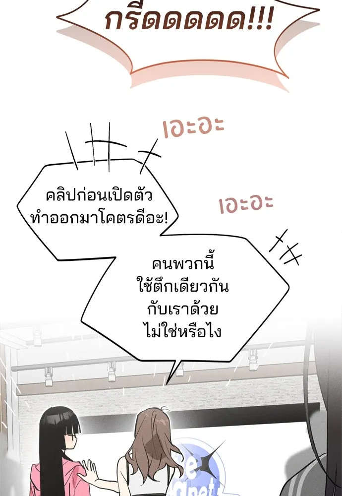 สวยเองนักเลงพอ ตอนที่ 22 รูปที่ 55