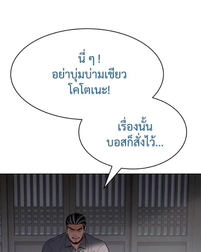 Baek XX ตอนที่ 101 รูปที่ 77