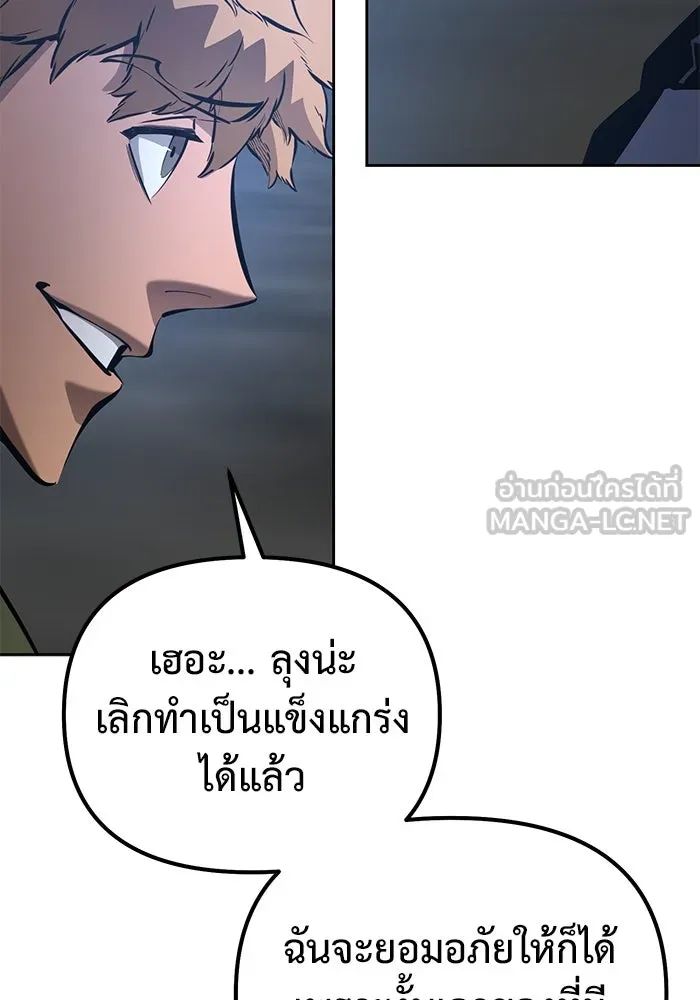 การกลับมาของทรราชวันสิ้นโลก ตอนที่ 42 รูปที่ 27