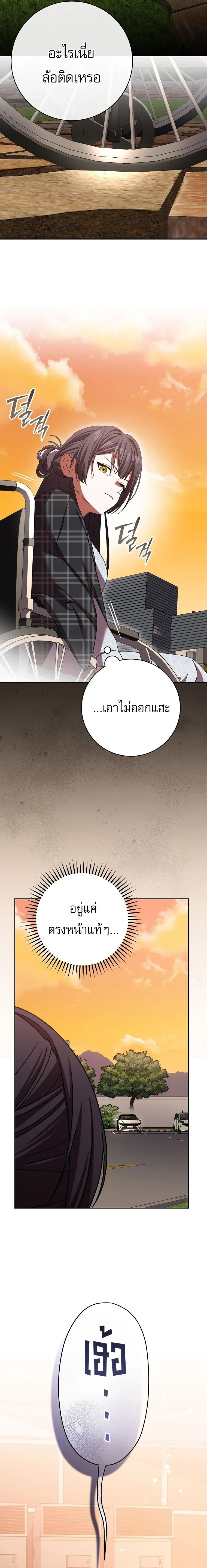 Genius Archer_s Streaming ตอนที่ ตอนที่ 101 รูปที่ 29