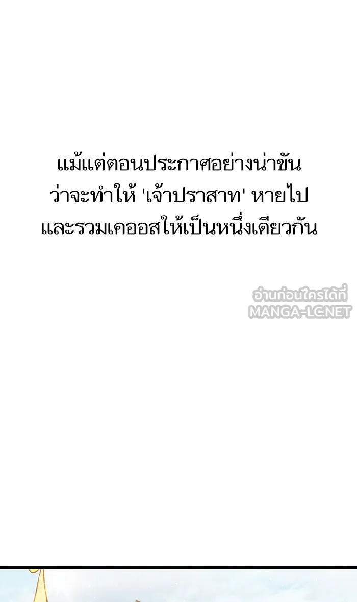 หลังวันสิ้นโลก ตอนที่ 34 รูปที่ 6
