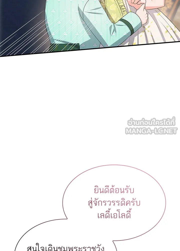 อดีตภรรยาของพระเอกหนุ่มจอมคลั่งรัก ตอนที่ 80 (ตอนจบ) รูปที่ 48