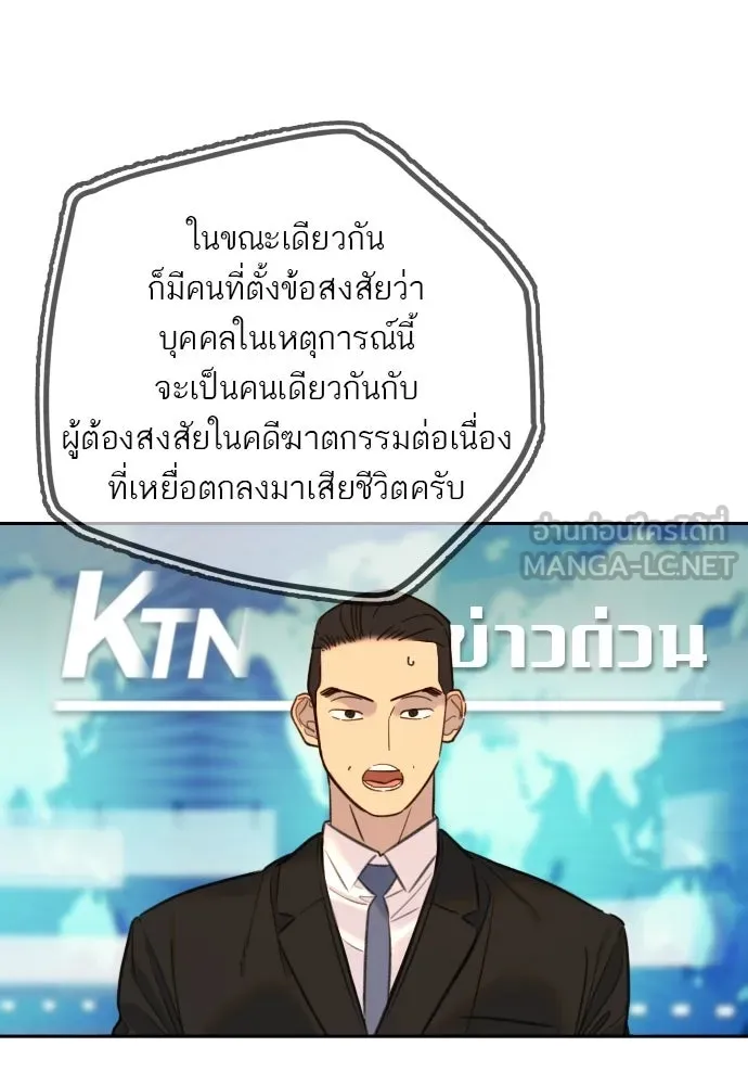 พริบตาเปลี่ยนโลก ตอนที่ 30 รูปที่ 6