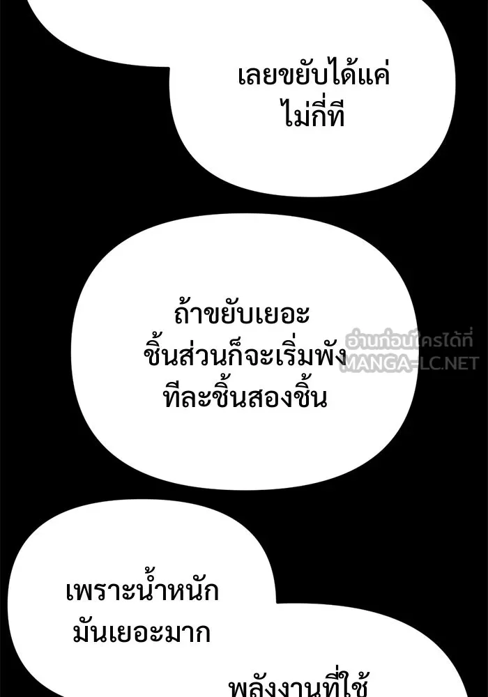 โกดังลับหลังโลกแตก ตอนที่ 72 รูปที่ 30