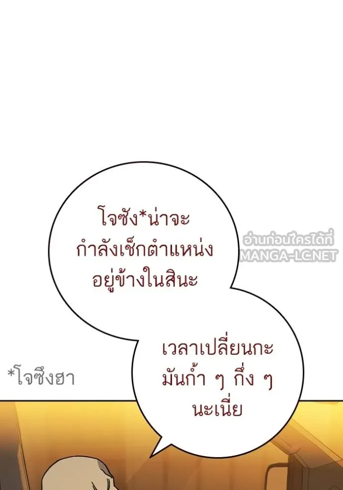 Study Group ตอนที่ 270 รูปที่ 119