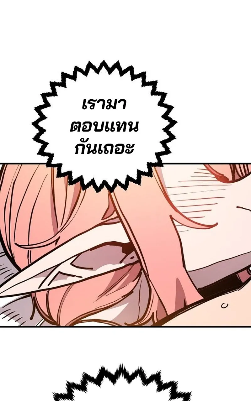 Player ตอนที่ 193 รูปที่ 124