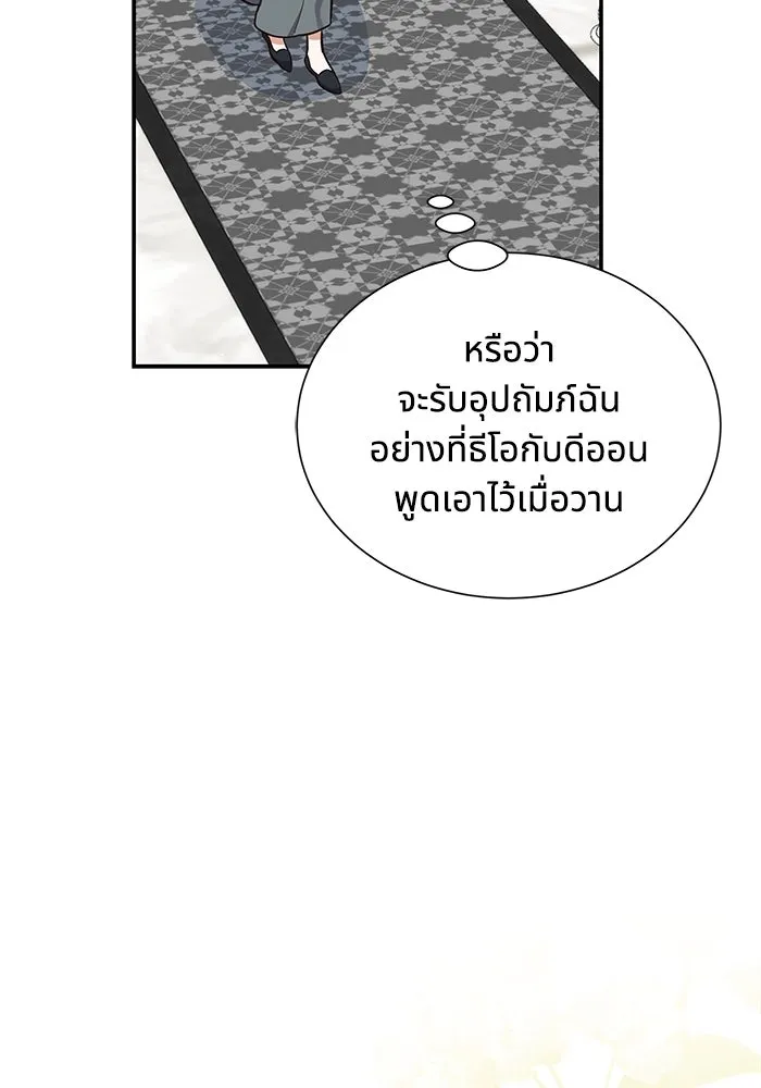 แมวน้อยในรังหมาป่า ตอนที่ 6 รูปที่ 25