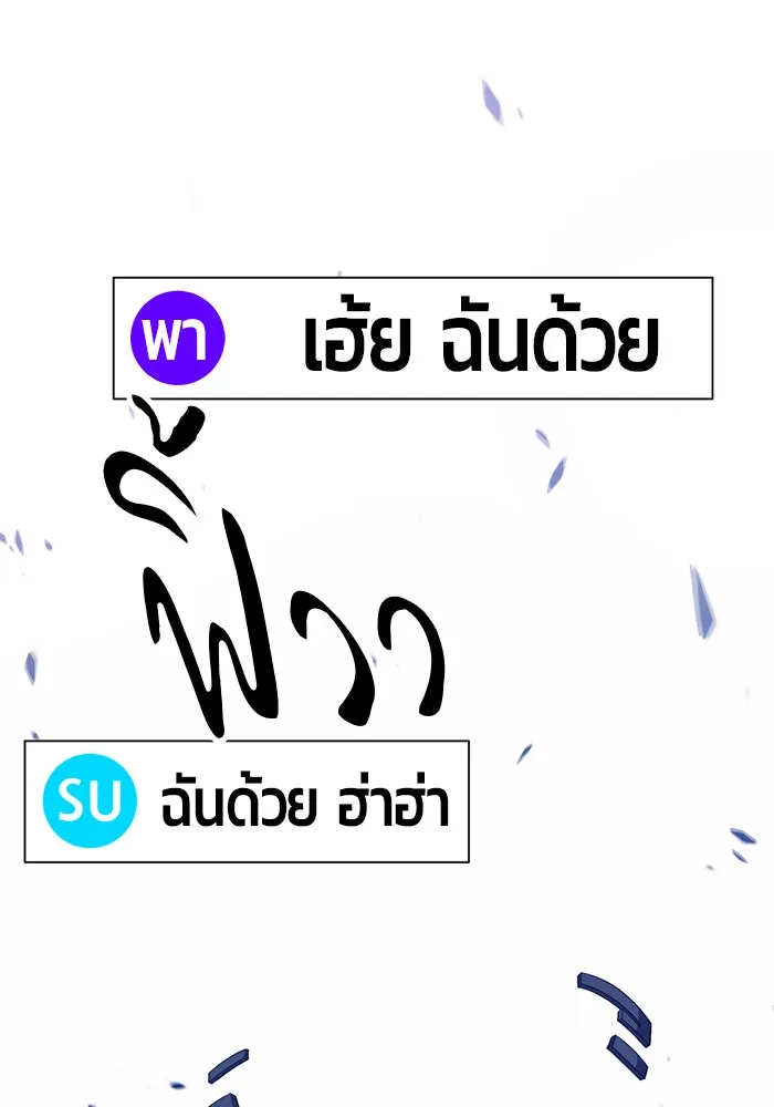 +99 ท่อนไม้พร้อมบวก ตอนที่ 15 รูปที่ 175